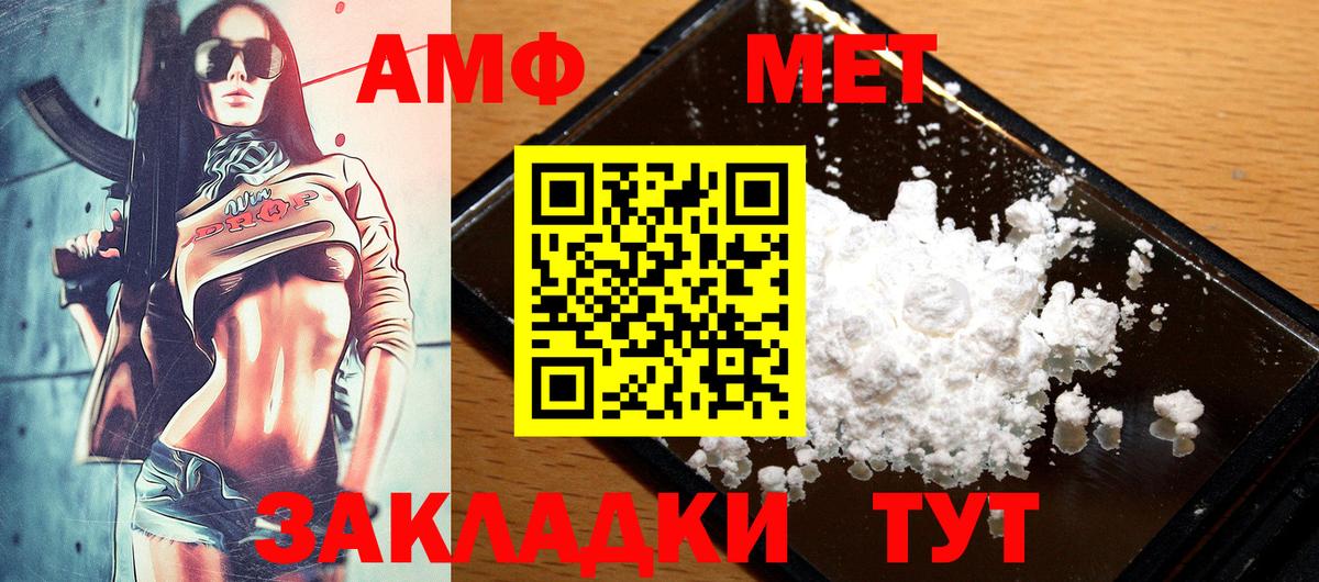 Amphetamine 98% Пушкино