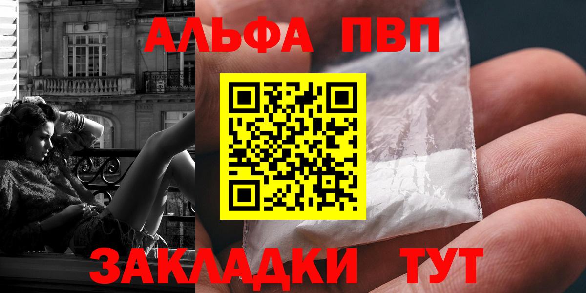 Пушкино  A PVP СК КРИС  Альфа ПВП СК КРИС  Alpha-PVP  Вход с VPN 