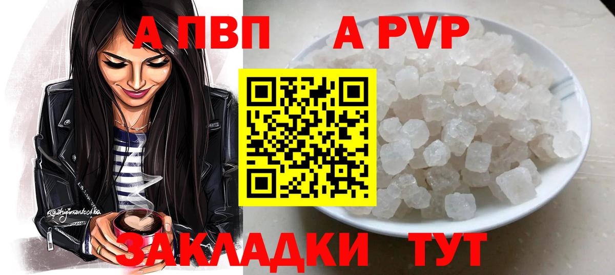 Alpha PVP Crystall Пушкино