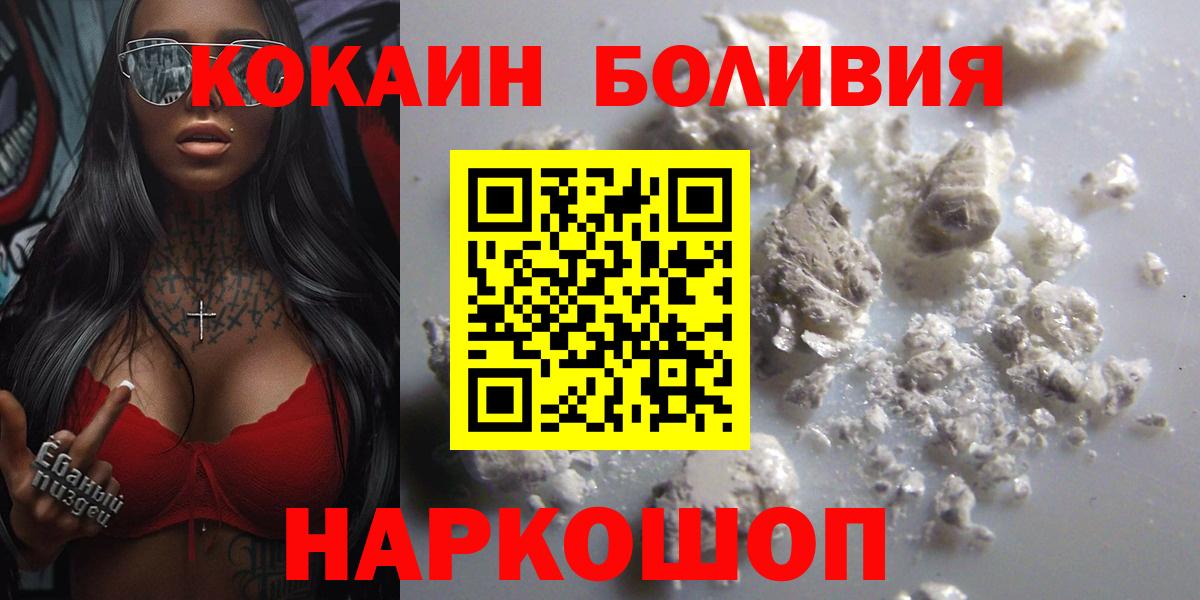 COCAIN 97%  Вход с VPN  КОКАИН 98%  Пушкино 