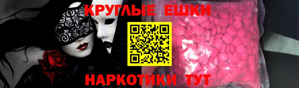 ЭКСТАЗИ  Вход с VPN  Пушкино  ЭКСТАЗИ Philipp Plein 