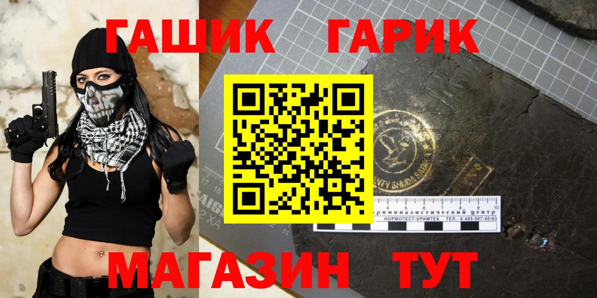 ГАШИШ ice o lator  ГАШ Cannabis  Вход с VPN  Пушкино 
