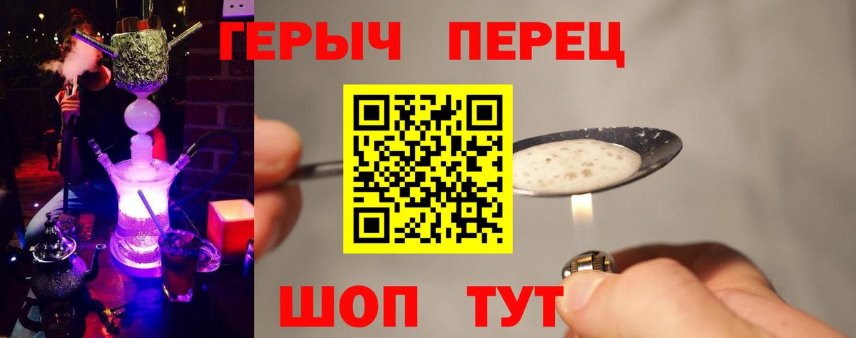 Героин белый  Вход с VPN  Пушкино 
