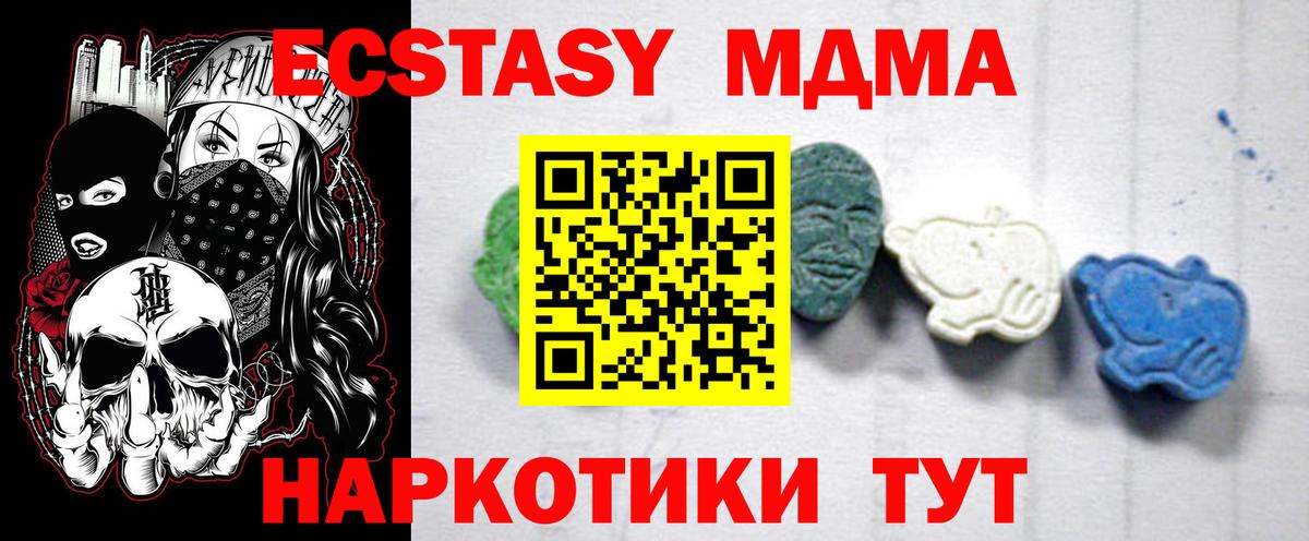 МДМА crystal Пушкино