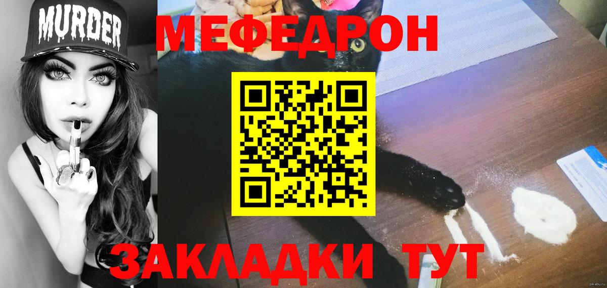 Меф 4 MMC  Вход с VPN    ССЫЛКА  МЯУ-МЯУ  Пушкино  Меф 