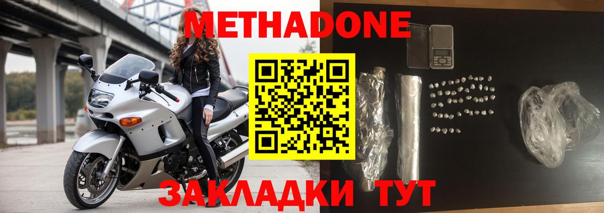   как войти  Вход с VPN  Пушкино  Метадон VHQ 