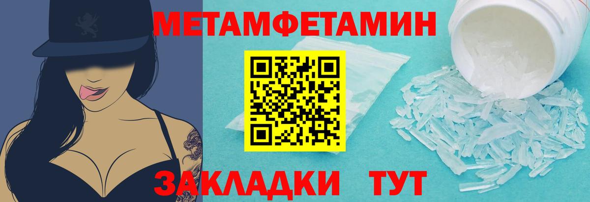 Метамфетамин  МЕТАМФЕТАМИН Декстрометамфетамин 99.9%  Вход с VPN  МЕТАМФЕТАМИН Декстрометамфетамин 99.9%  Пушкино 