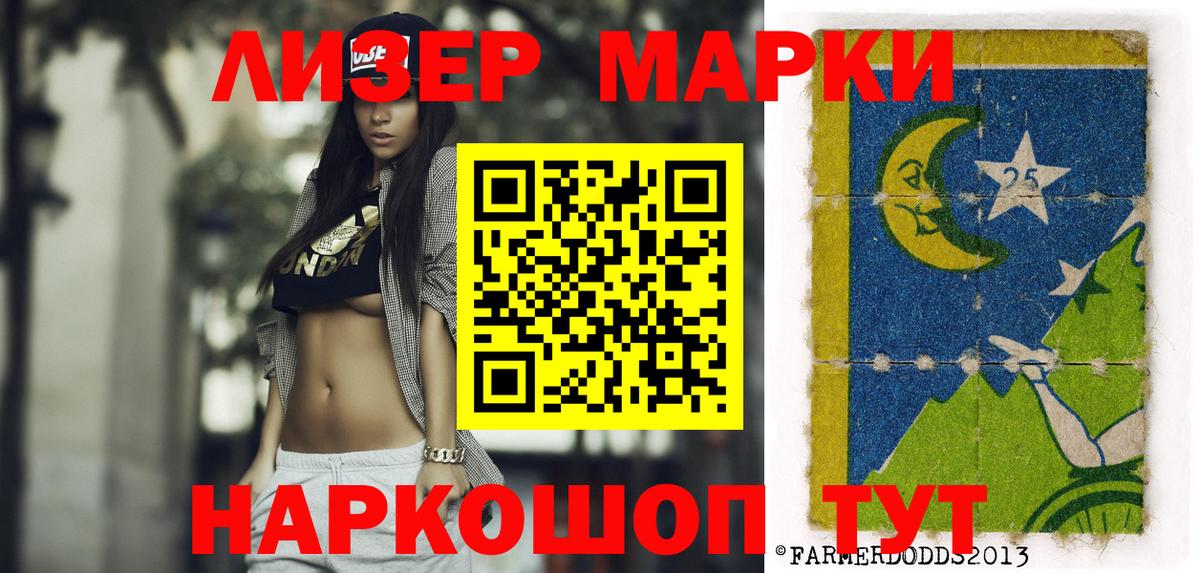 Пушкино  Марки NBOMe  Вход с VPN  Марки N-bome 1,8мг 