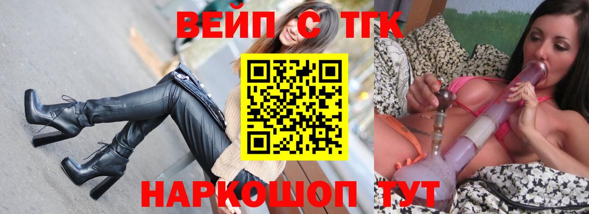 Пушкино  Дистиллят ТГК концентрат  ТГК THC oil  Вход с VPN 
